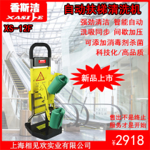 Escalator handrail cleaning machine for shopping malls supermarkets hotels battery-operated elevator handrail cleaning machine XS-12F