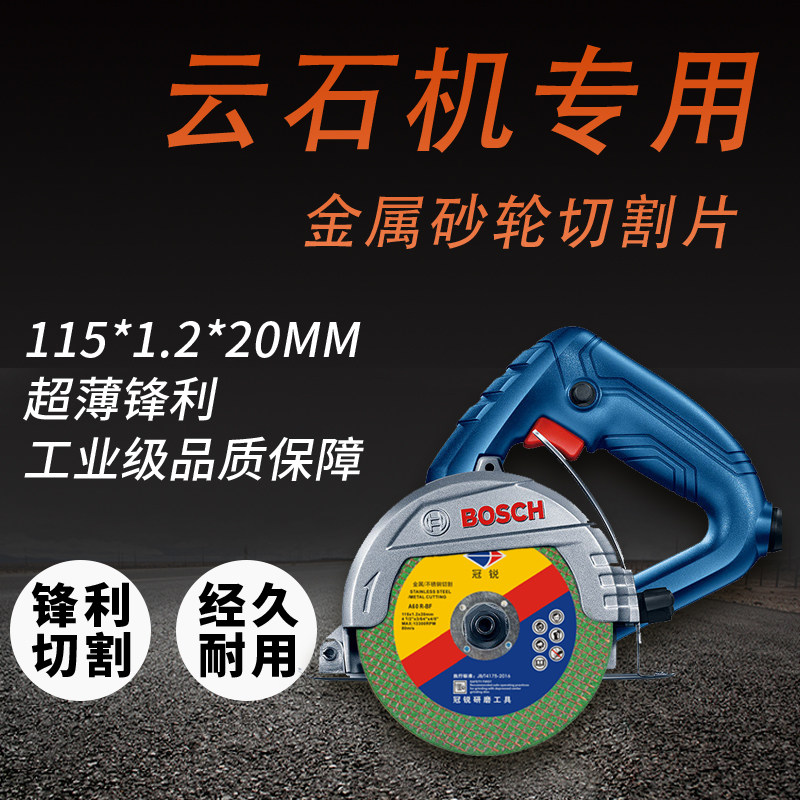 Cut sheet Cloud stone machine grinding wheel sheet 115 * 1 2 * 20mm cutting machine special stainless steel metal ultra-thin sand wheel sheet