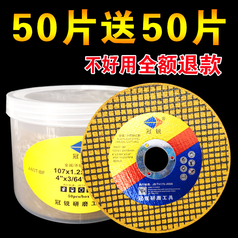 Grinding machine cutting sheet Angle grinder grinding wheel sheet Metal stainless steel cutting sheet 107*1 2*16 angle grinder sand wheel sheet