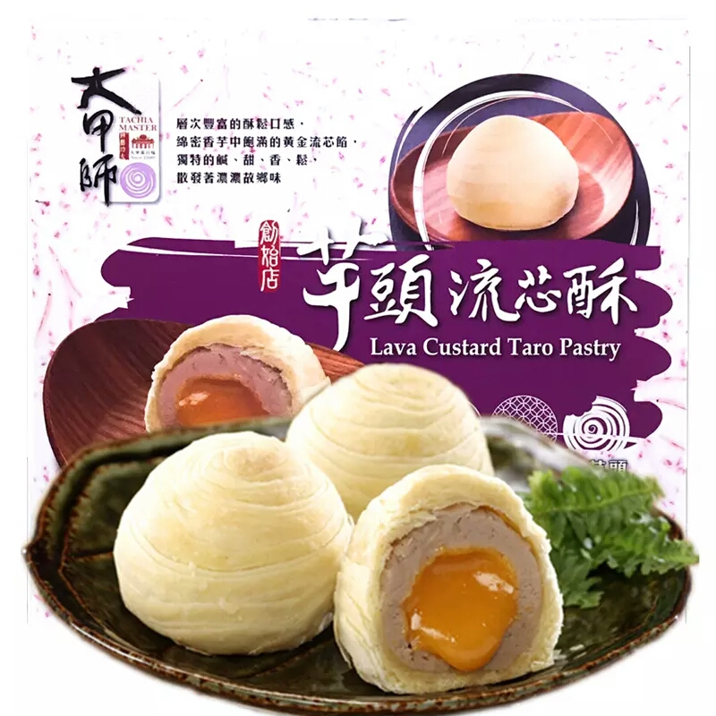New goods Taiwan Lixiang Tai A Division Milk Yellow Flow Cardio-taro Crisp 6 Entrance Year Goods Gift Box Pastry