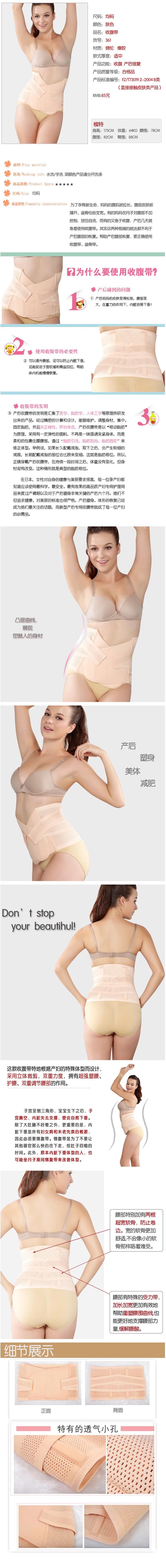 Corset - Ref 682684 Image 6