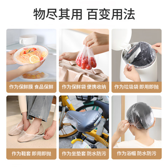 一次性保鲜膜套家用带松紧保鲜袋盖剩菜专用微波炉保鲜膜罩食品级