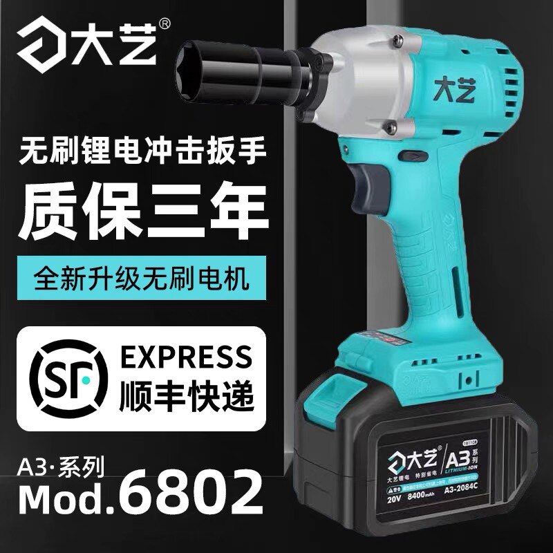 Jiangsu Great Art Electric Driver 2106 Large torsion frame Sub-work Wood tool Tool Lithium Battery Impact Pneumatic Wrench
