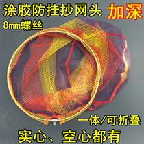  Stainless steel solid folding copy net head Glued squint net head deepened net pocket Scratch-resistant hollow ring Quick-drying small eye net