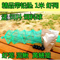Small number 1 m shrimp cage catching shrimp nets Shrimp Cage Fish Nets Fishing Nets Yellow Eel Cage Fishing Cage Shrimp Cage Shrimp Nets Folded