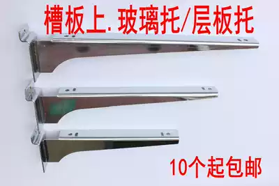 Thickened slot plate bracket Slot plate bracket Glass bracket Universal glass bracket Slot plate hook
