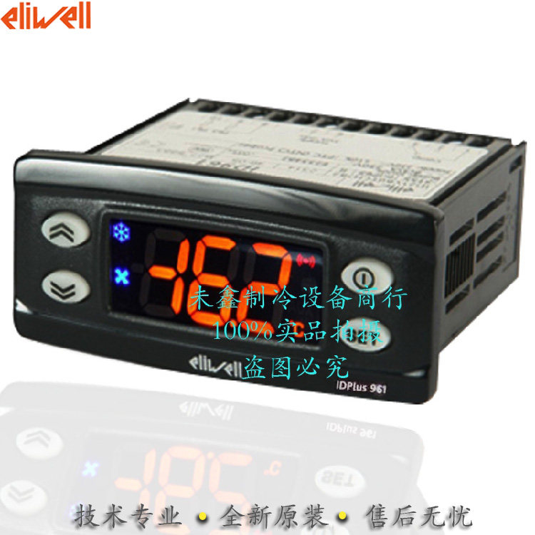 Eliwell IDplus961 Ili Weiwei ID961 upgraded version of new Italian original Defrosted Thermostat