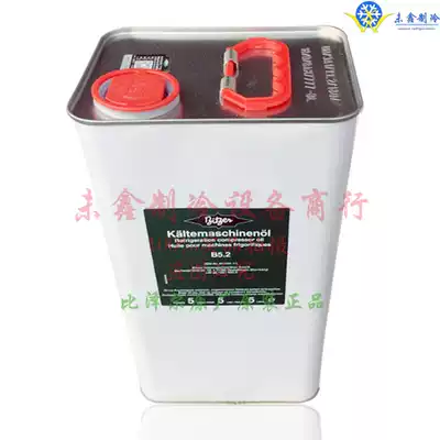 BITZER oil BITZER B5 2 new original BSE32 BSE170 B100