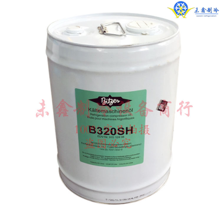Bitzer refrigeration oil Bitzer B320SH original new screw machine refrigeration oil