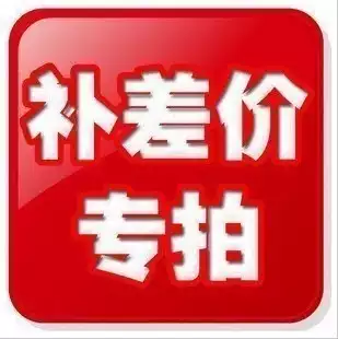 To make up the difference, how much is the difference of 1 yuan? How much is it?