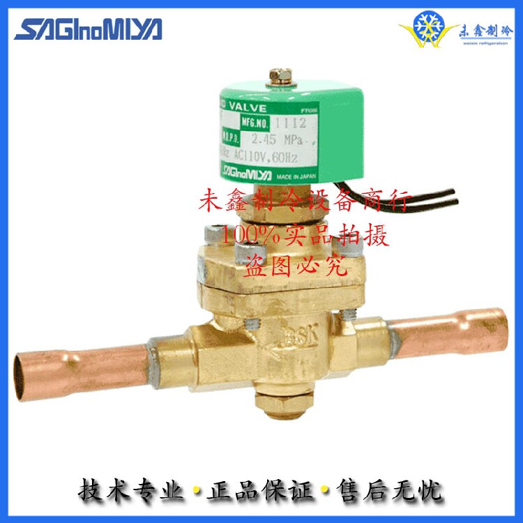 SAGINOMIYA Refrigerant Solenoid valve SEV-502 603 1004 1205 1506DXF welding port