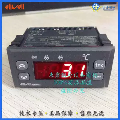 Ilwei ELIWELL ID971 (LX) 230V 12V brand new original imported controller