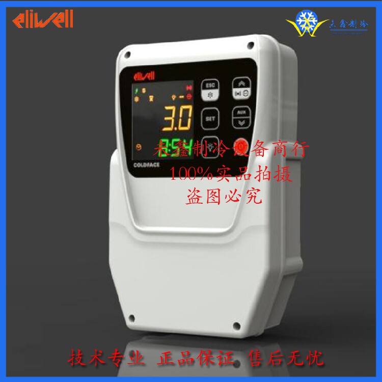 Special controller for Irewi ELIWELL EWRC500 refrigerated storage cold room EWRC500LX