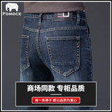 Высококачественные джинсы Famans, мужские весенние и осенние модели, прямые свободные стрейчевые джинсы, новинка 2024 года, осенние повседневные длинные брюки