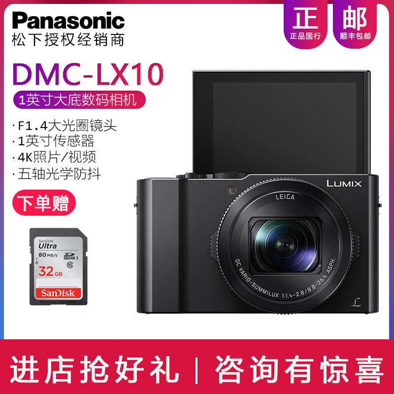 Panasonic DMC-LX10GK-K Digital HD Home Travel Selfie Camera LX10