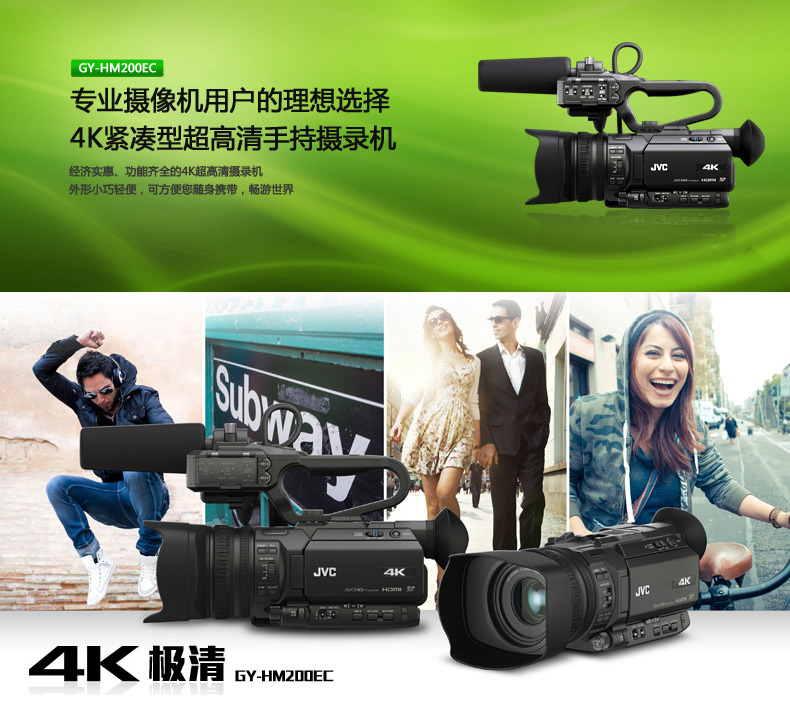 Các SF gửi quà tặng JVC / JVC GY-HM200EC 4k máy quay Full HD - Máy quay video kỹ thuật số máy quay youtube