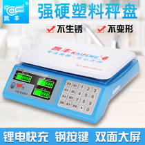 Kaifeng electronic scale commercial small platform scale 30kg weighing electronic scale home vegetable market fruit scale high precision