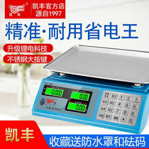 Kaifeng precision electronic scale 30kg kg commercial electronic scale scale scale platform called parcel supermarket fruit name