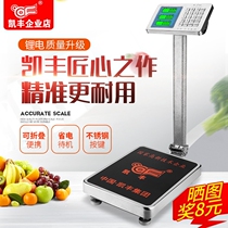 Kaifeng folding electronic weighing 100kg commercial scale 150kg platform scale 300kg household express scale