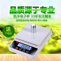 Kaifeng kfs-a industrial grade electronic weighing scale precision 0 1g baking kitchen called jewelry scale