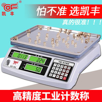 Kaifeng h2 industrial grade electronic weighing scale scale platform laboratory accuracy 0 1G weighing kitchen jewelry scale