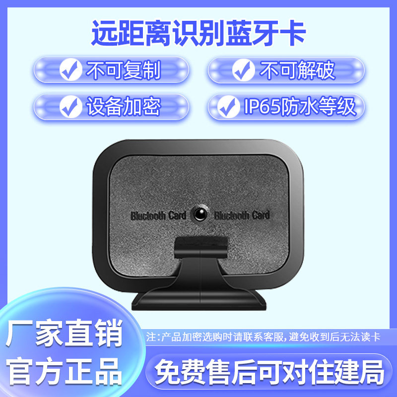Ma Feida Bluetooth Card Car Park System Long-distance License Plate Recognition Community Advertising Fence Straight Fence Machine Remote Control