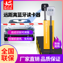 Mafeida parking lot management system Bluetooth card reader remote gate Bluetooth head license plate recognition all-in-one