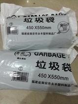 Beef tendon garbage bag 50*60cm small 45*55 office and household kitchen toilet thickened black OPP plastic bag