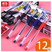 CHENGUANG Q7 gel pen Signature pen Water pen Chenguang gel pen extreme challenge sharp front 0 5MM