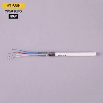 Yellow flower electric welding station soldering iron heating core MT-685 686 687 688 soldering iron core heating core accessories welding core