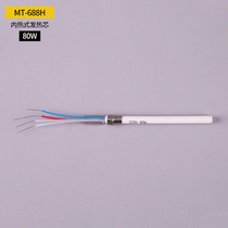 Huanghua electric welding table soldering iron heating core MT-685 686 687 688 Soldering iron core Heating core accessories welding core