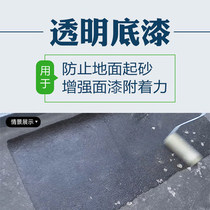 Alkali-resistant sealing primer Concrete base film curing cement floor machine room dust-proof sanding interface agent waterproof primer