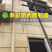 Colorful paint water-in-water imitation marble real stone paint villa exterior wall paint granite Roman column water-in-sand paint