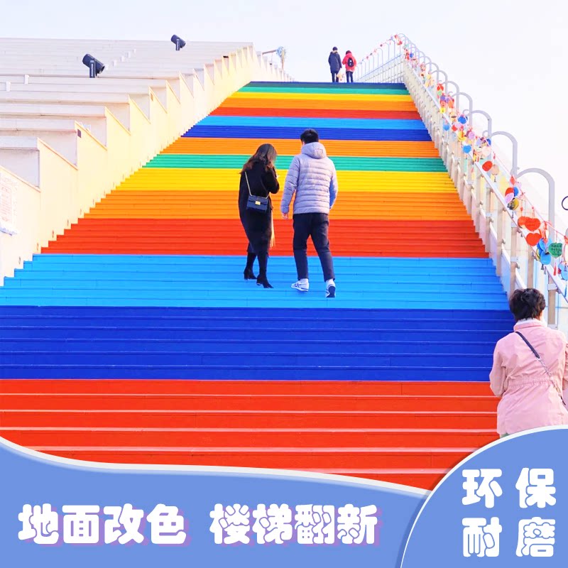 Epoxy Terrace Lacquered Floor Paint Cement Ground Lacquered home abrasion resistant steps Colour Staircase Roads Renovated color Painting