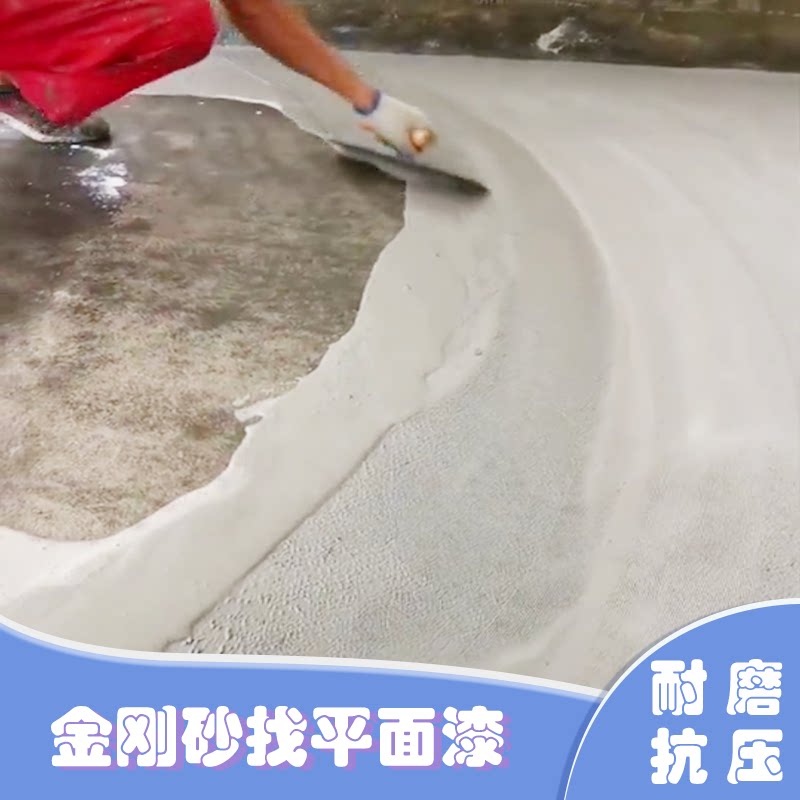 Diamond sand looking for flat lacquered terrace lacquered floor paint self-leveling water mud wall ground to fill lacquer micro-cement Color Divine