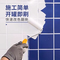 Floor tile floor paint epoxy resin paint cement floor wall paint color change renovation marble tile paint