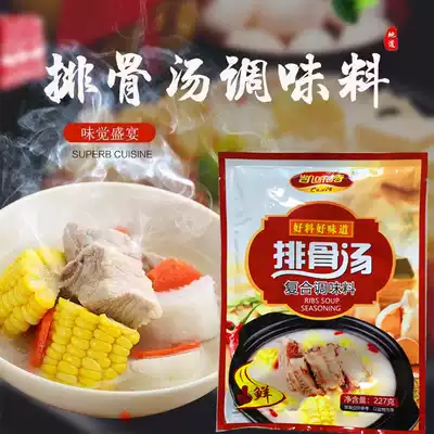 Par bone soup seasoning package 227g Full Kai flavor special soup wonky rice noodles noodle casserole hot pot soup bottom filling