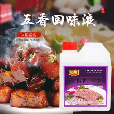 Hengbanquet five-flavor aftertaste 1KG lobster seasoning flower nail marinated rice thread barbecue small hot pot spicy sang string incense