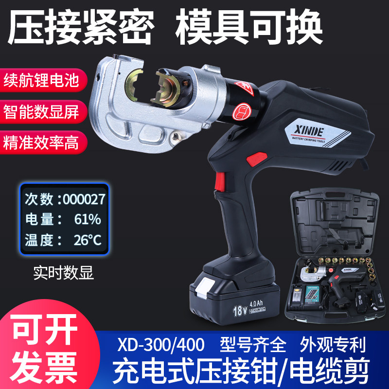 Electric hydraulic pliers rechargeable H-type wire clamp and ditch crimping belt number of copper aluminium nose terminals cable wire crimping pliers
