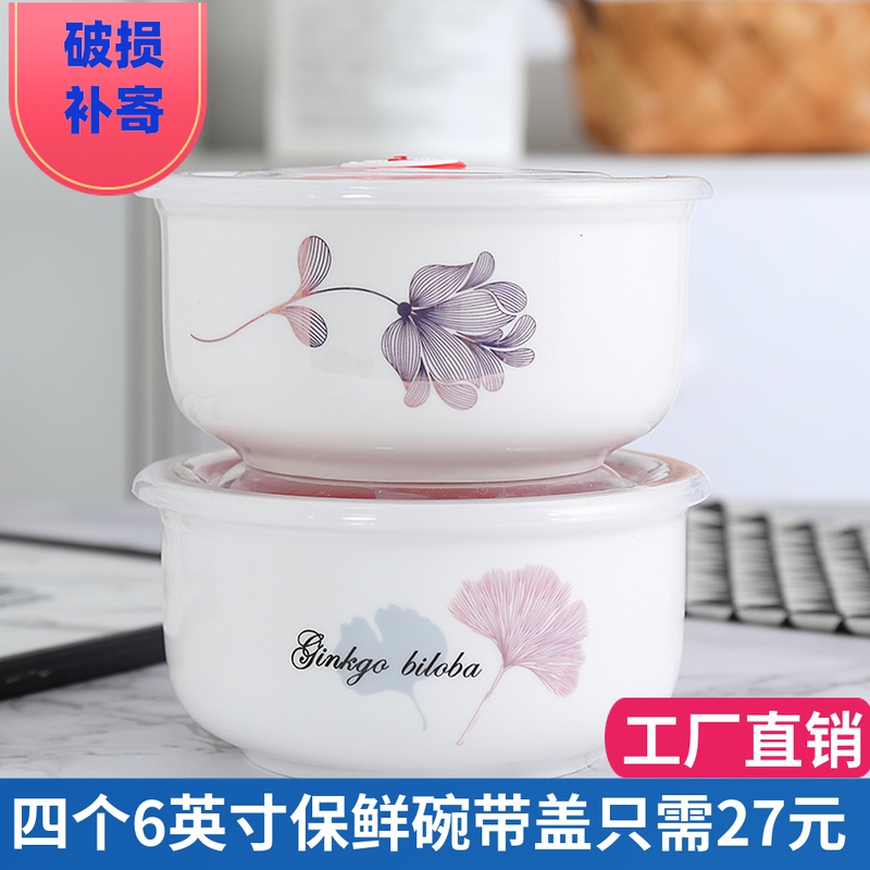 Fresh-keeping box ceramic fresh-keeping bowl microwave oven special lunch box with lid refrigerator sealed bowl instant noodle bowl to work with rice