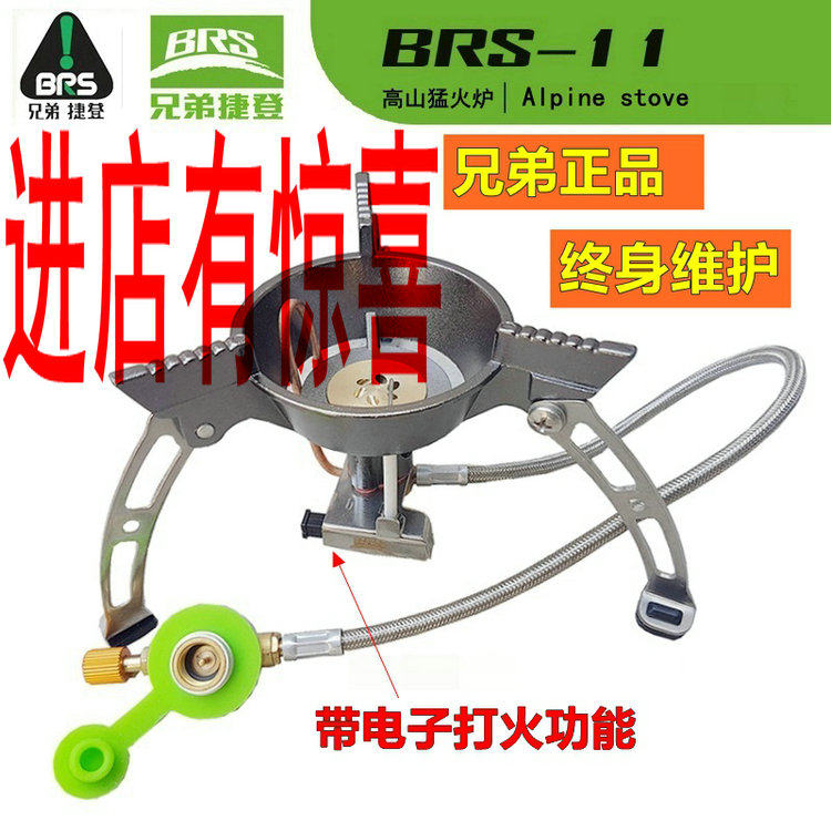 Brother Jetton BRS-11 portable style windproof camping mountaineering picnic stove outdoor stove stove red envelope