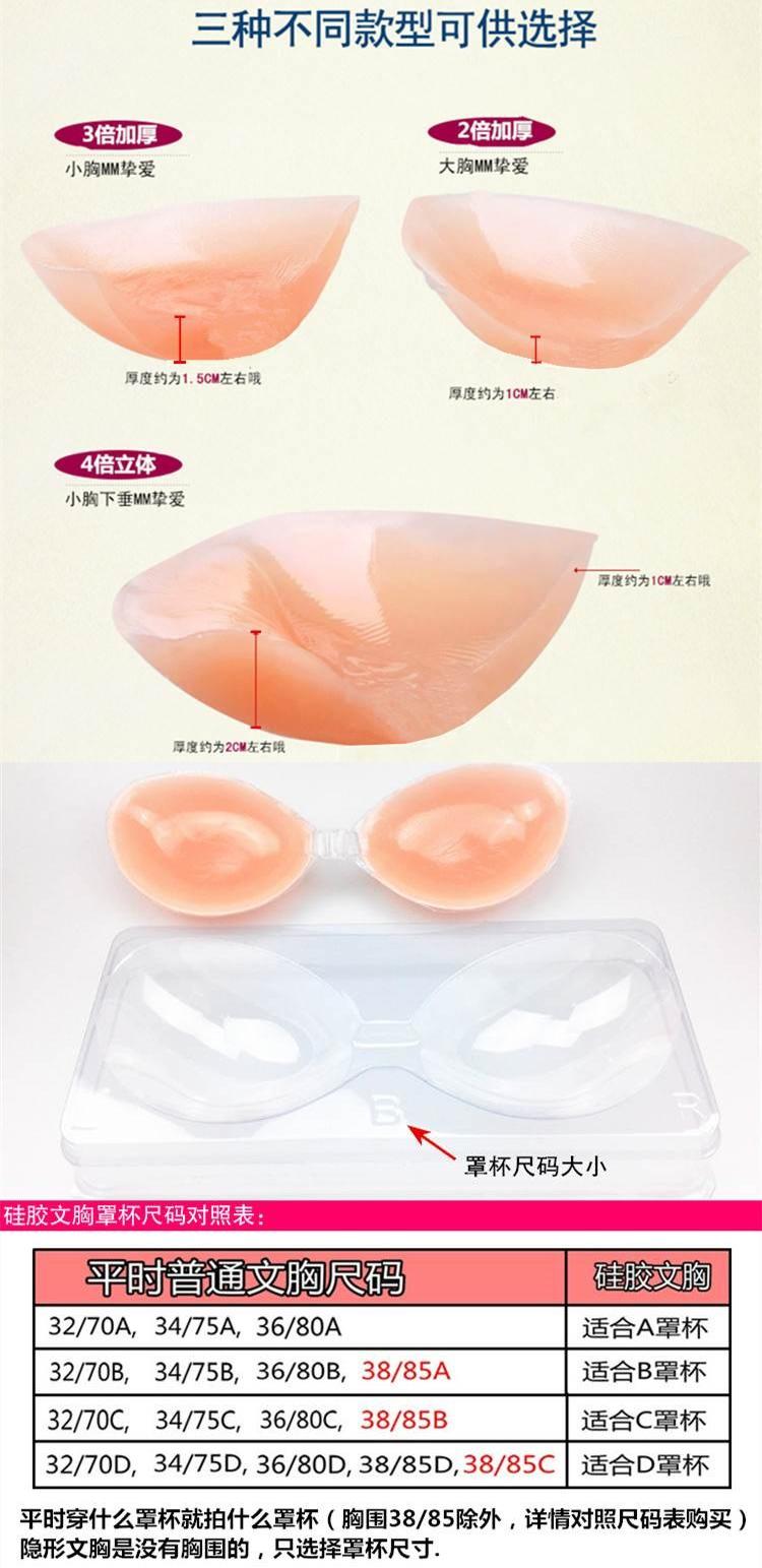 Mới silicone vô hình áo ngực hình ảnh đám cưới dán ngực núm vú mùa hè trên siêu mỏng thu thập ếch thoáng khí mùa hè miếng dán đầu ti silicon