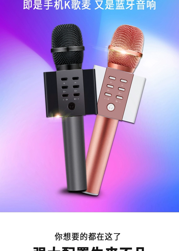 Cách 008 micrô karaoke quốc gia âm thanh một Micrô không dây Bluetooth hát điện thoại di động chuyên dụng tạo tác karaoke