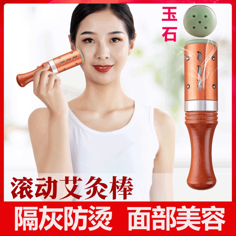 Moxibustion face moxibustion device moxibustion stick facial moxibustion stick hand-held moxibustion stick moxibustion stick rolling moxa stick home
