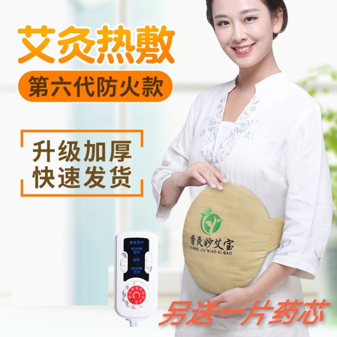 Electric heating moxa bag moxibustion treasure fragrance body Aibao moxibustion bag hot compress bag home waist protection palace cold moxa bag moxa bag