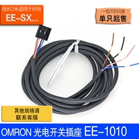 EE-1010 (с 2-метровым кабелем)