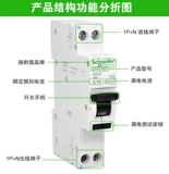 Подлинный Schneider 1p+n утечка 32a выключатель выключателя схема выключателя с цепью