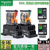 Schneider DC 24V Small Intermediate Relay RXM2AB2BD RXM4AB2BD 2P7 B7 F7