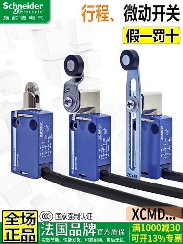 Импортированный ограничитель металлической формы Schneider Zcmd21 Xcmd2102L1, переключатель хода Zce02 Zcy45 15