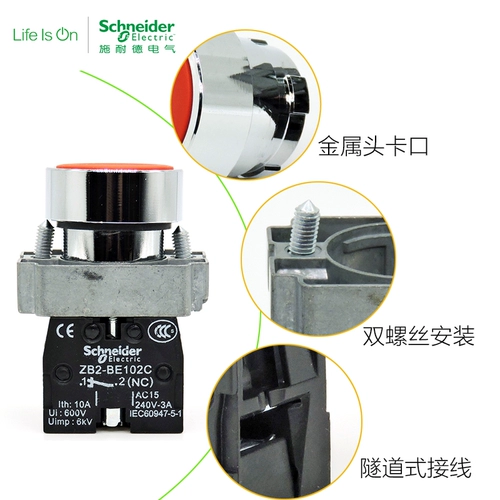 Подлинный переключатель кнопки запуска металла Schneider xb2b2ba31c 42c 51c zb2-be101 102